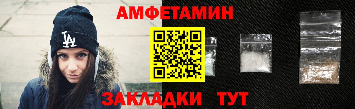АМФ 98%  АМФЕТАМИН  Можга  Вход с VPN  Амфетамин 