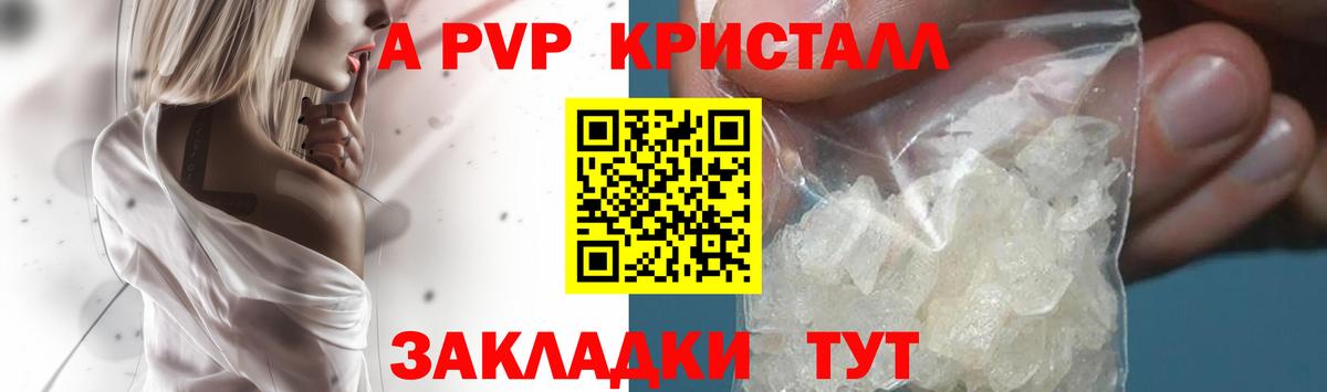 А ПВП VHQ  Alpha-PVP крисы CK  Вход с VPN  Можга  Alpha-PVP  Alpha PVP СК 