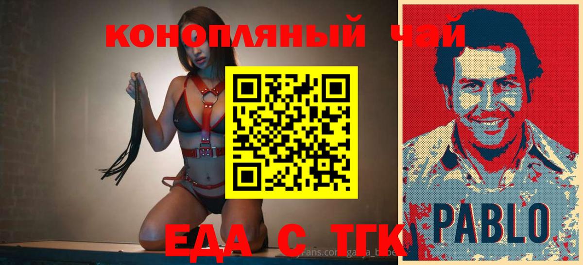 Можга  Печенье с ТГК марихуана  Вход с VPN 
