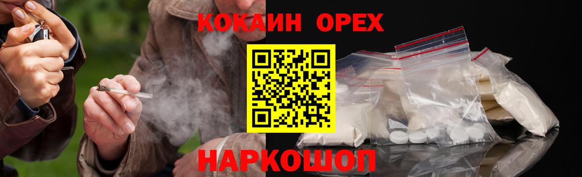 COCAIN VHQ  Вход с VPN  Кокаин Эквадор  Можга 