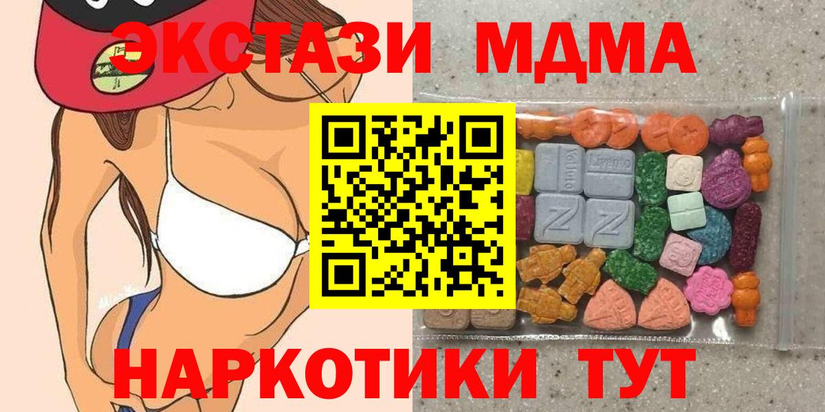 ЭКСТАЗИ  Вход с VPN  даркнет сайт  Можга  Экстази бентли  Ecstasy 300 mg 