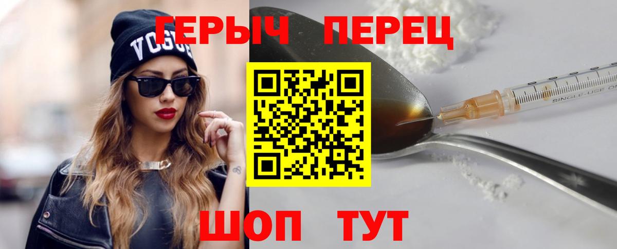 Героин хмурый Можга