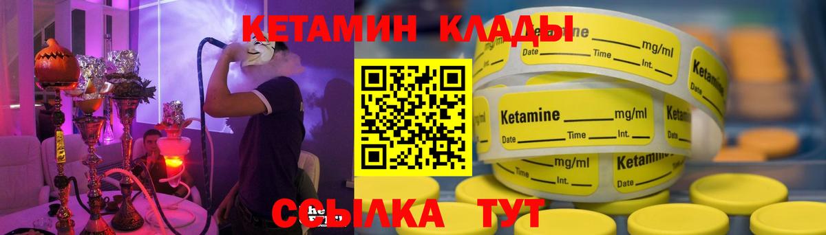Кетамин ketamine  КЕТАМИН ketamine  Можга  Вход с VPN 