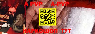 альфа пвп Бугуруслан