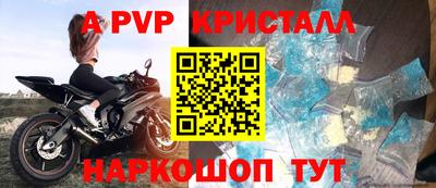 альфа пвп Бугуруслан