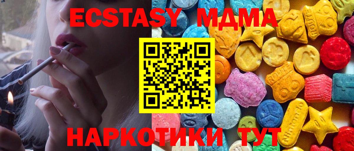 MDMA кристаллы  Вход с VPN  МДМА  Можга 
