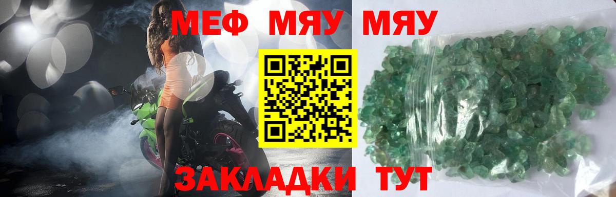 Меф 4 MMC  где найти   Можга  Вход с VPN  Мефедрон mephedrone  Мефедрон  Мефедрон 