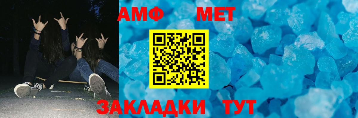 МЕТАМФЕТАМИН винт Можга